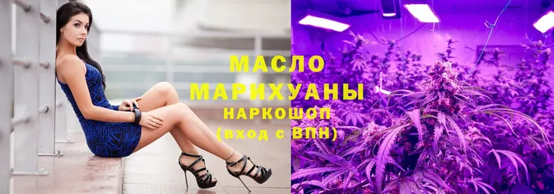 купить наркотик  Ардатов  ТГК THC oil 